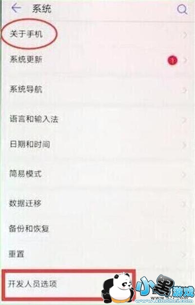 华为p30pro手机连接电脑方法教程小黑游戏 华为p30pro手机连接电脑方法教程小黑游戏