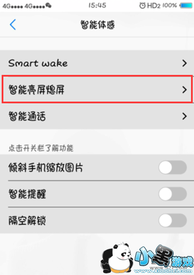 vivo手机加速设置技巧 3a29a7333b1b1da5424b3980ab5224e4.png
