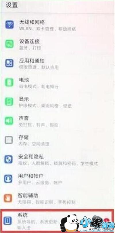 华为p30pro手机连接电脑方法教程小黑游戏 华为p30pro手机连接电脑方法教程小黑游戏