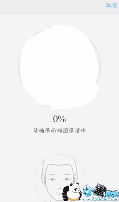 vivo S1手机开启人脸面部解锁方法教程小黑游戏 vivo S1手机开启人脸面部解锁方法教程小黑游戏