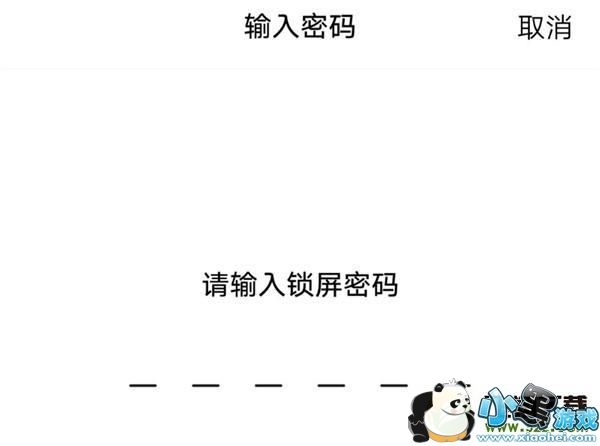 vivo x27pro手机设置指纹解锁方法教程小黑游戏 vivo x27pro手机设置指纹解锁方法教程小黑游戏