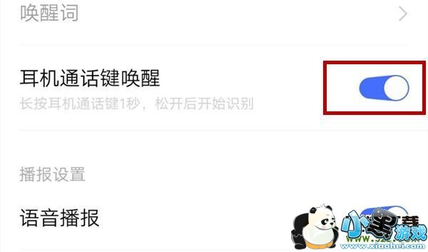 vivo x27pro手机语音助手使用方法教程小黑游戏 vivo x27pro手机语音助手使用方法教程小黑游戏