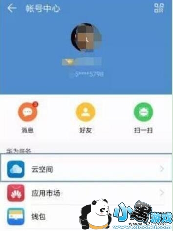 华为畅享9e手机备份方法教程小黑游戏 华为畅享9e手机备份方法教程小黑游戏