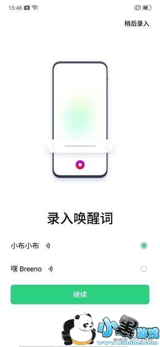 oppo reno手机设置语音助手方法教程小黑游戏 oppo reno手机设置语音助手方法教程小黑游戏