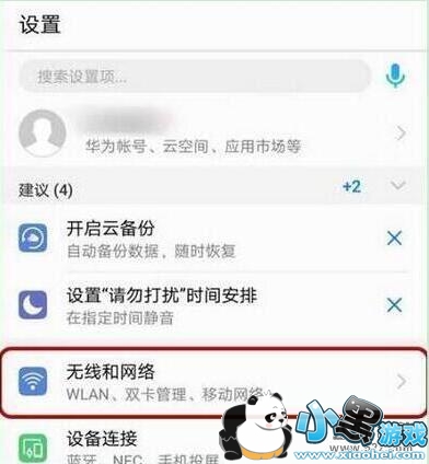 ��Ϊ����9e�ֻ��ر�hd�����̳�С����Ϸ