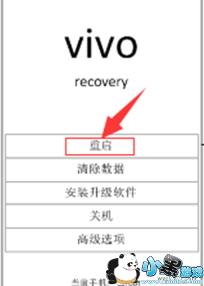 vivo S1�ֻ��ָ��������÷����̳�С����Ϸ