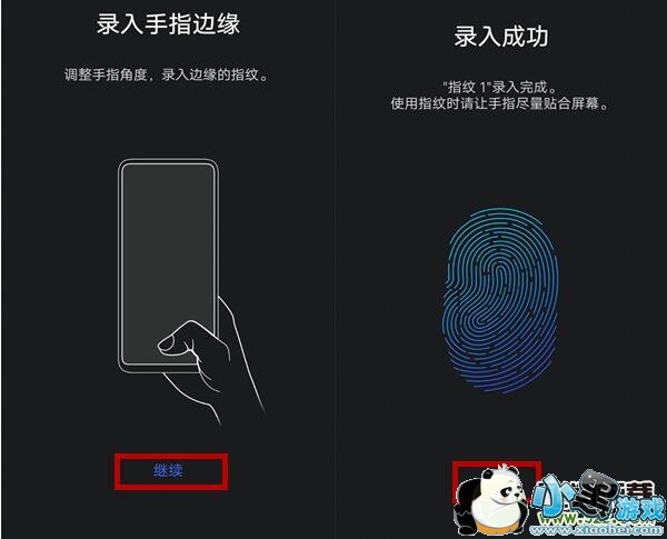 vivo x27pro手机设置指纹解锁方法教程小黑游戏 vivo x27pro手机设置指纹解锁方法教程小黑游戏