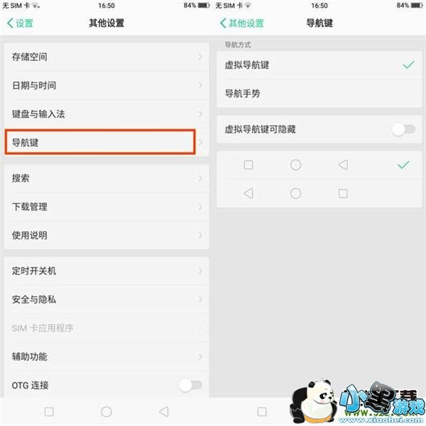 oppo reno手机返回方法教程小黑游戏 oppo reno手机返回方法教程小黑游戏