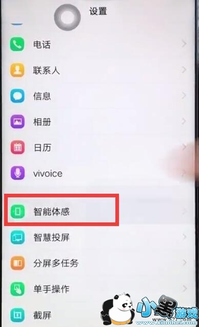 vivo x27pro�ֻ����ú������Ʒ����̳�С����Ϸ