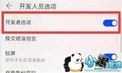 华为p30pro手机连接电脑方法教程小黑游戏 华为p30pro手机连接电脑方法教程小黑游戏