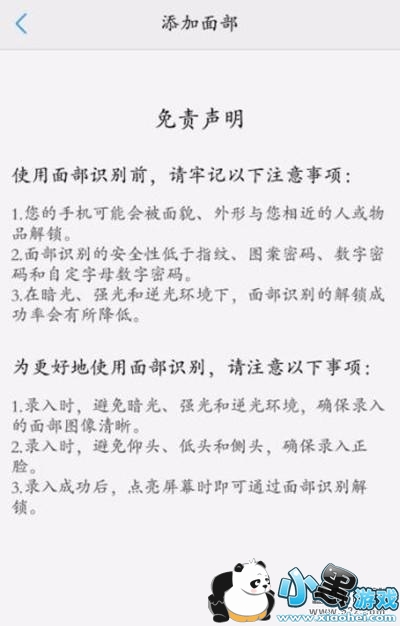 vivo S1手机开启人脸面部解锁方法教程小黑游戏 vivo S1手机开启人脸面部解锁方法教程小黑游戏