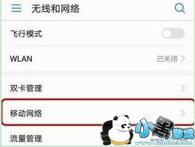 ��Ϊ����9e�ֻ��ر�hd�����̳�С����Ϸ