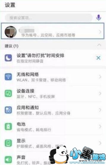 华为畅享9e手机备份方法教程小黑游戏 华为畅享9e手机备份方法教程小黑游戏