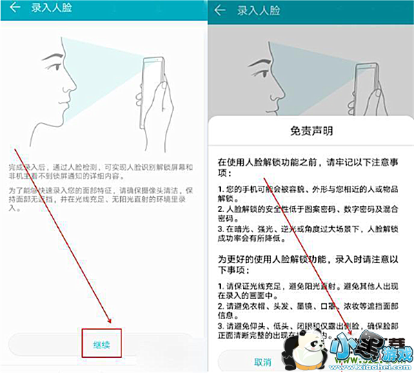 ��Ϊp30pro�ֻ������������������̳�С����Ϸ