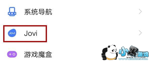 vivo x27pro手机语音助手使用方法教程小黑游戏 vivo x27pro手机语音助手使用方法教程小黑游戏