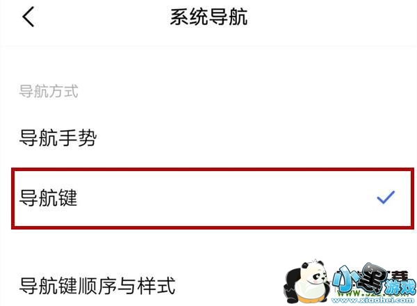 vivo x27pro手机设置虚拟导航键方法教程小黑游戏 vivo x27pro手机设置虚拟导航键方法教程小黑游戏