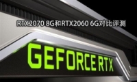 RTX2070��RTX2060�Կ�����Ա�