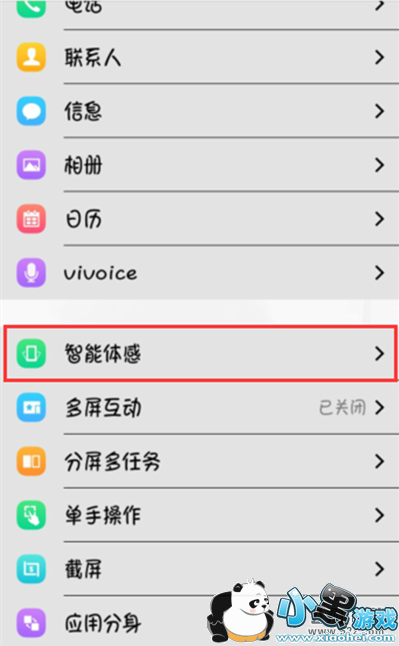 vivo S1�ֻ�����̧�����������̳�С����Ϸ