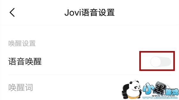 vivo x27pro手机语音助手使用方法教程小黑游戏 vivo x27pro手机语音助手使用方法教程小黑游戏