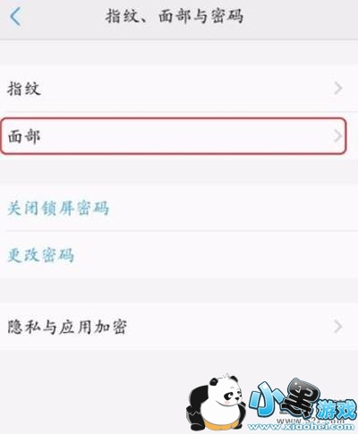 vivo S1手机开启人脸面部解锁方法教程小黑游戏 vivo S1手机开启人脸面部解锁方法教程小黑游戏
