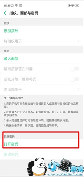 oppo reno�ֻ����ý������뷽���̳�С����Ϸ