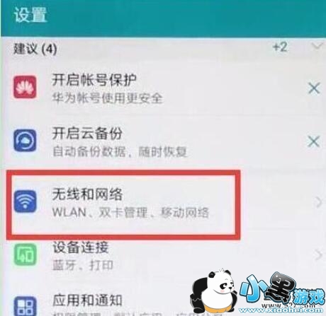 ��Ϊ����9e�ֻ���˫��4g�����̳�С����Ϸ