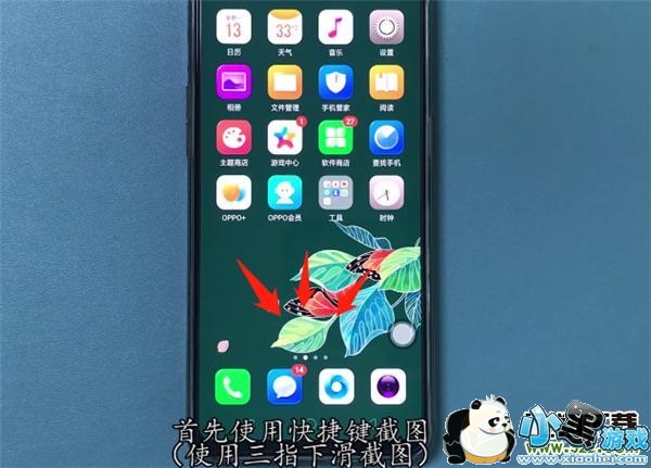oppo reno手机区域截屏方法教程小黑游戏 oppo reno手机区域截屏方法教程小黑游戏