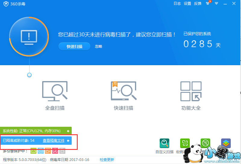 360杀毒文件隔离区在哪,新版360杀毒恢复隔离区文件方法介绍