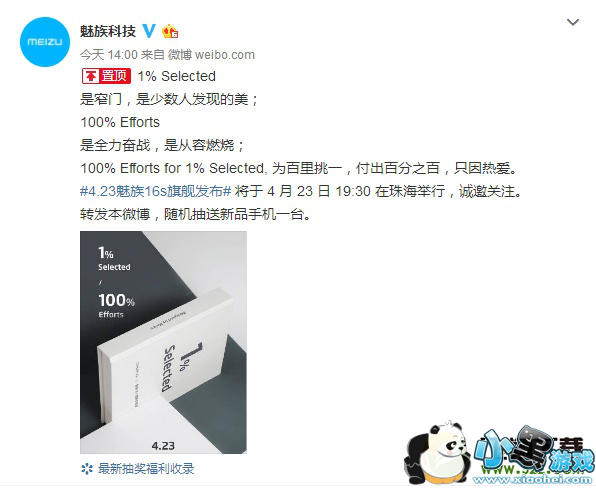 魅族16s购买价格及配置参数小黑游戏 魅族16s购买价格及配置参数小黑游戏