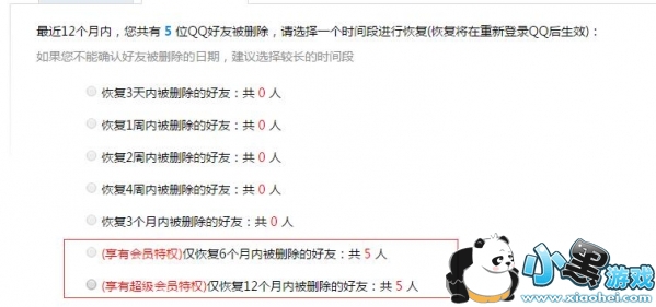 �ֻ�qq���ѻָ�ϵͳʹ�ý̳�