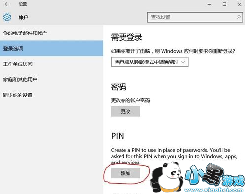 Win10pin��ȡ������