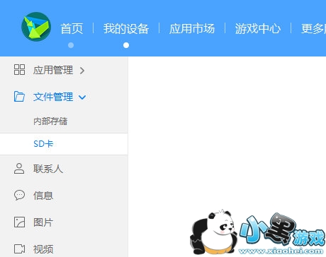 ��Ϊ�ֻ����ֵ��������ļ�����