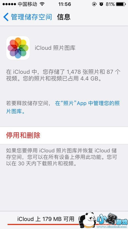 iphone��ʾ&ldquo;iCloud����ռ佫��&rdquo;��ô�����