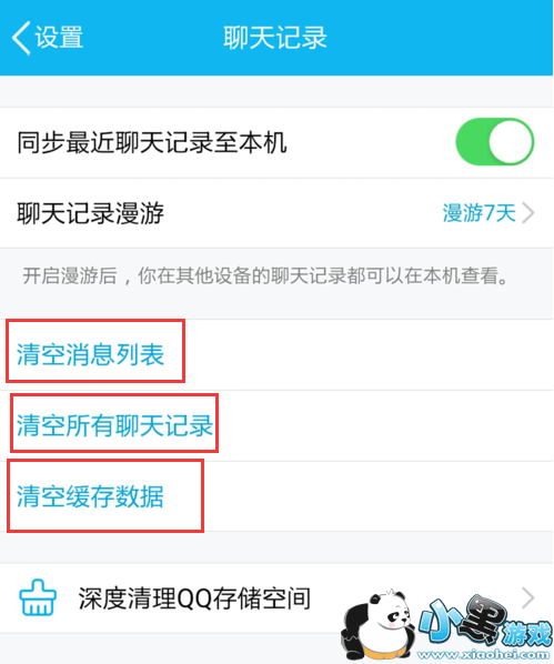 手机qq内存太大怎么处理,手机qq内存太大处理办法有哪些