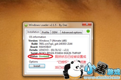 Windows Loader��ô����WIN8