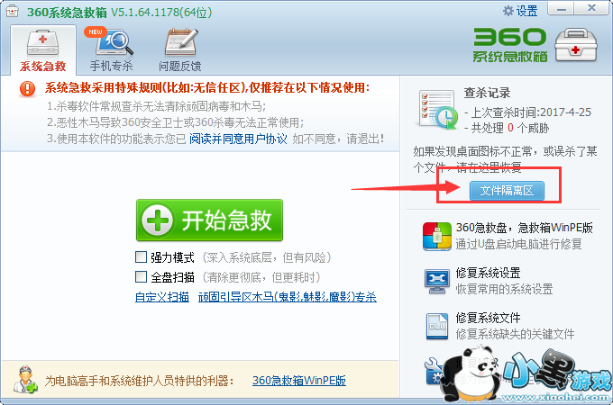 ��ô�ָ���360ϵͳ��������ɾ���ļ�