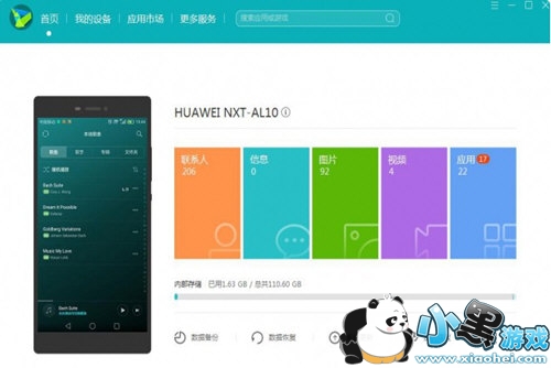 ��Ϊ�ֻ����ֵ��������ļ�����