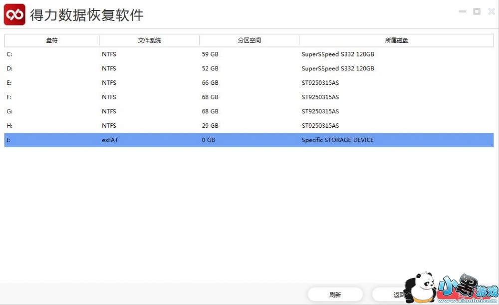 U�����ݻָ������Ŀ�ûָ�Ч����-���ݻָ��ٿ�