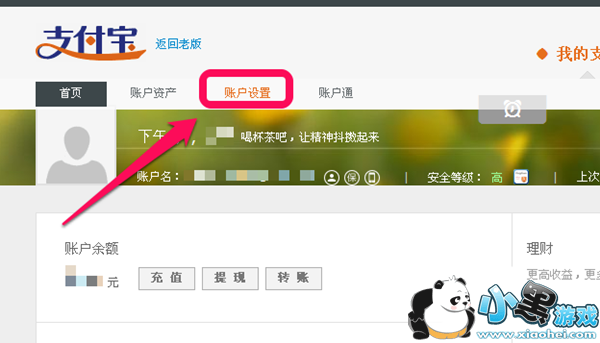 支付宝支付密码忘记了怎么解决?支付密码找回教程