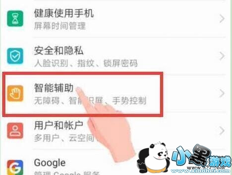 荣耀20i手机唤醒语音助手方法教程小黑游戏 荣耀20i手机唤醒语音助手方法教程小黑游戏