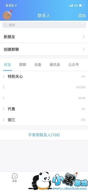 坦白说怎么看是谁 qq坦白说怎么玩