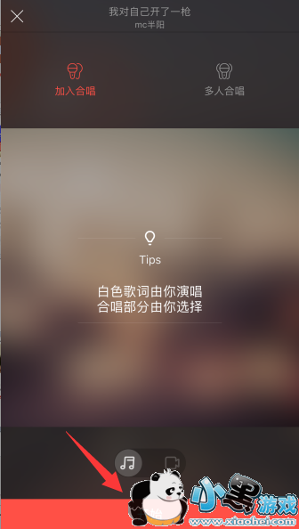 唱吧怎么发起合唱