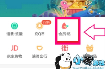 QQ������ô��ͨ