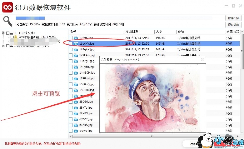 U�����ݻָ������Ŀ�ûָ�Ч����-���ݻָ��ٿ�