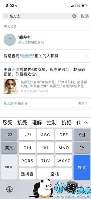 坦白说怎么看是谁 qq坦白说怎么玩