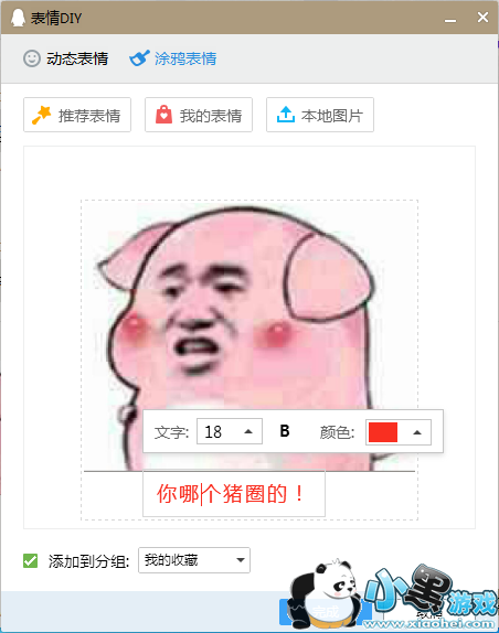 qq怎么涂鸦图片,qq图片涂鸦技巧分享