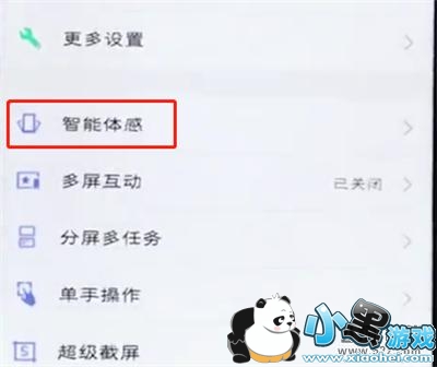 vivo S1�ֻ����ú������Ʒ����̳�С����Ϸ