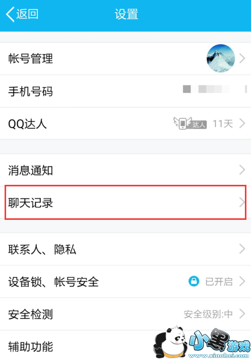 手机qq内存太大怎么处理,手机qq内存太大处理办法有哪些
