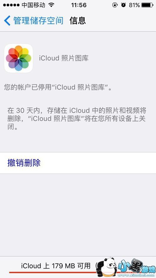 iphone��ʾ&ldquo;iCloud����ռ佫��&rdquo;��ô�����