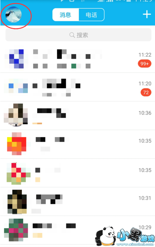 手机qq内存太大怎么处理,手机qq内存太大处理办法有哪些